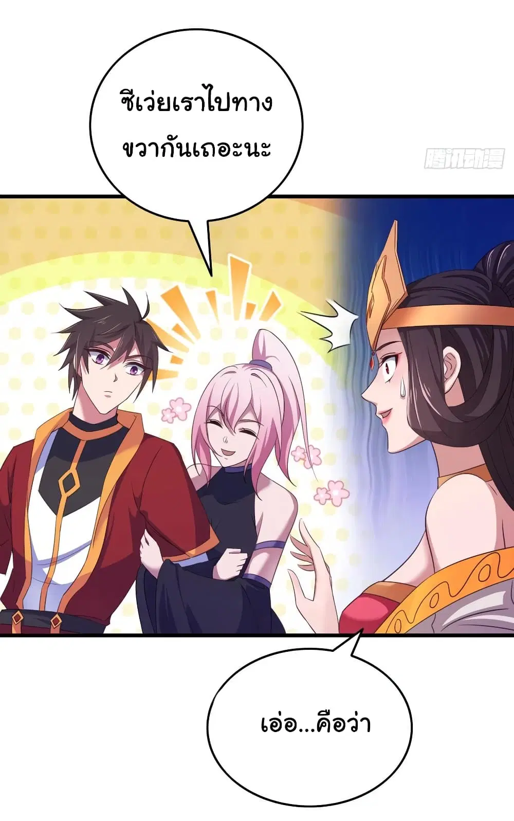 Super Harem Card ตอนที่ 77 — หน้า 11 จาก 32