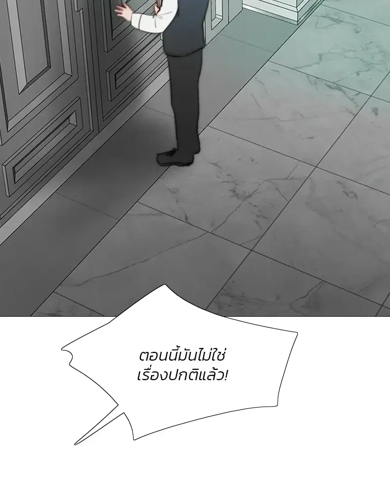 Serena ตอนที่ 78 — หน้า 52 จาก 150
