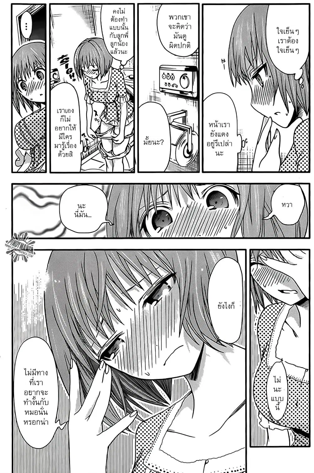 Minamoto-kun Monogatari ตอนที่ 26 — หน้า 2 จาก 9