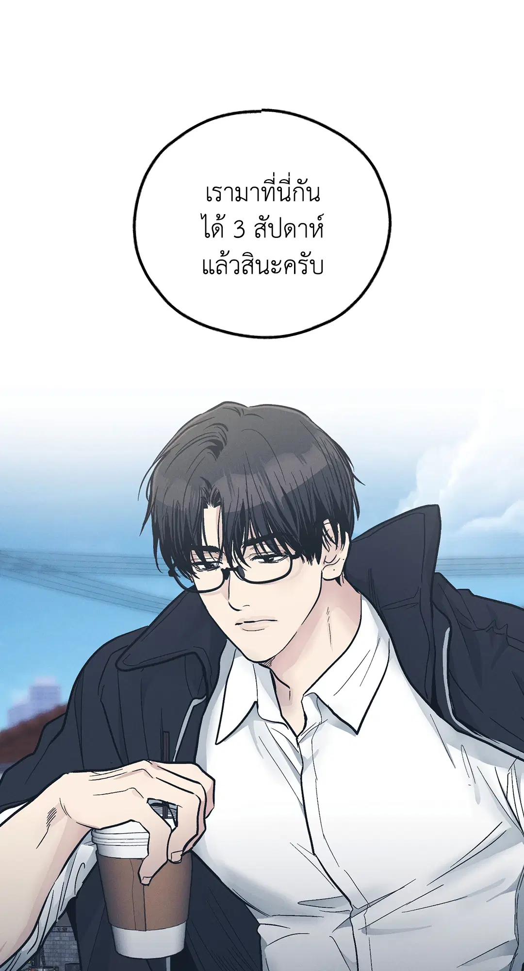 PAYBACK ตอนที่ 47 — หน้า 1 จาก 74