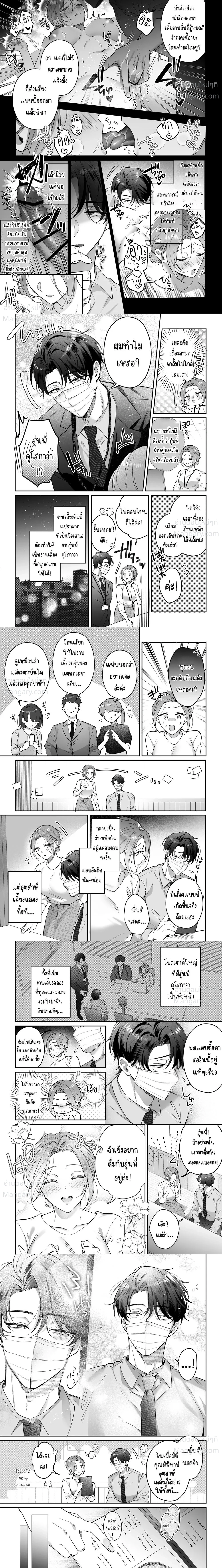 Kurokawa-senpai’s Split Tongue – ลิ้นสองแฉกของรุ่นพี่คุโรกาวะ ตอนที่ 1 — หน้า 2 จาก 3