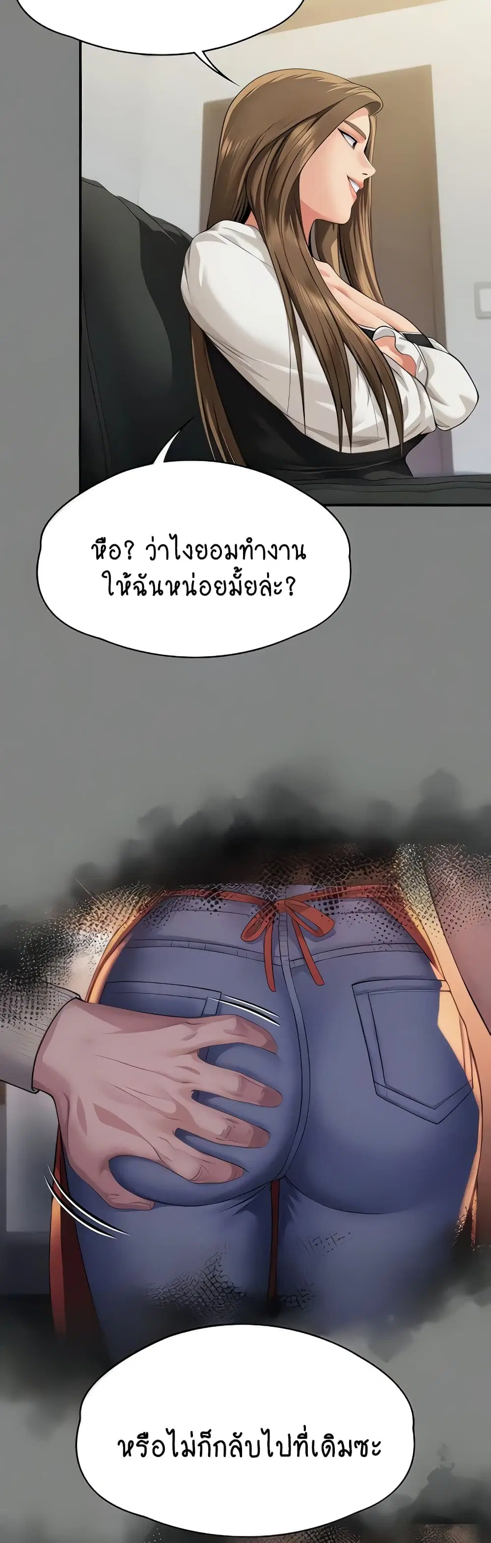 Queen Bee ตอนที่ 325 — หน้า 67 จาก 80