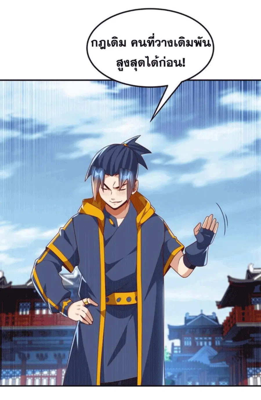 Wu Ni ตอนที่ 219 — หน้า 34 จาก 34