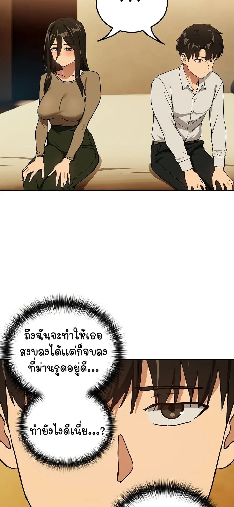 After Work Love Affairs ตอนที่ 58 — หน้า 32 จาก 53