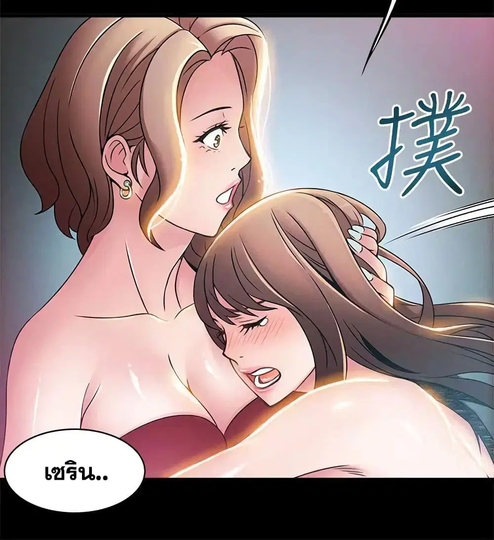 Weak Point ตอนที่ 30 — หน้า 5 จาก 34