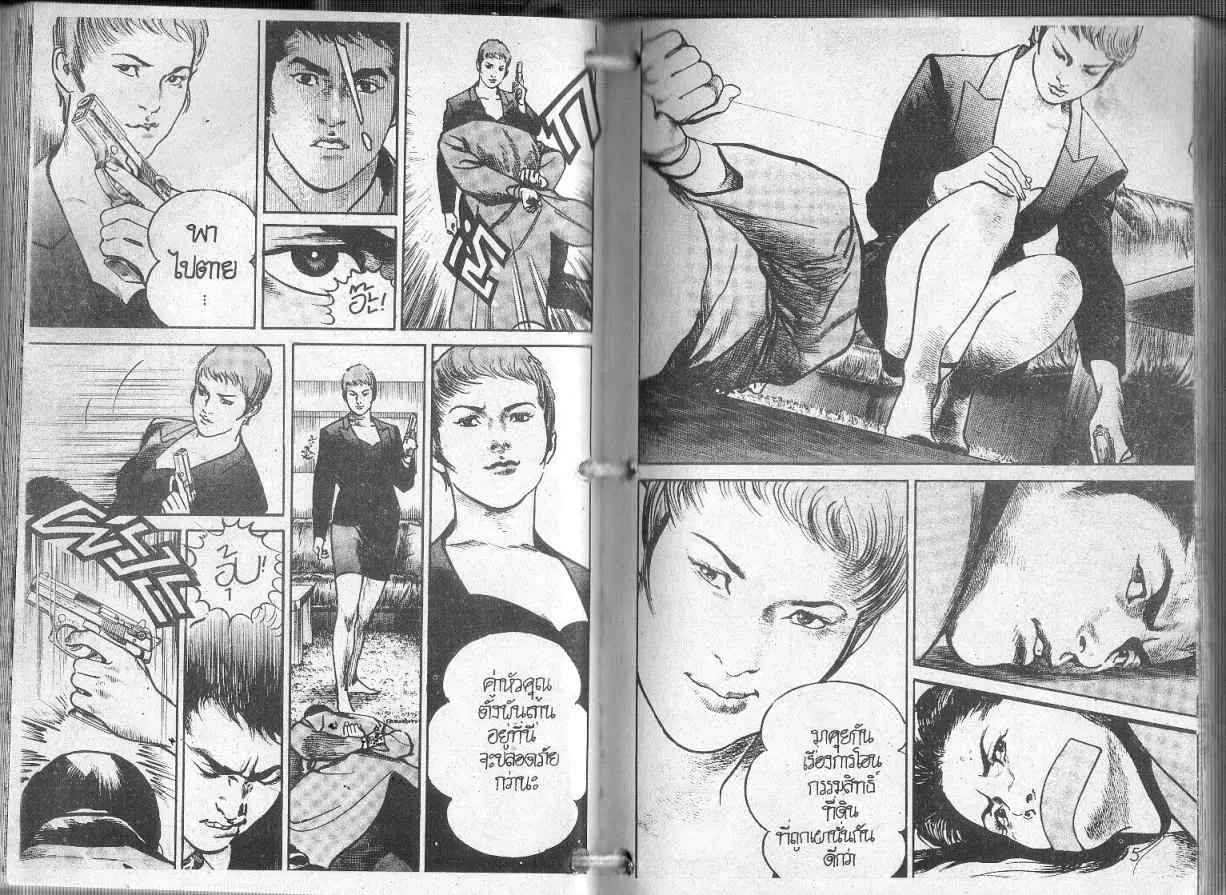 Heat ตอนที่ 86 — หน้า 6 จาก 12