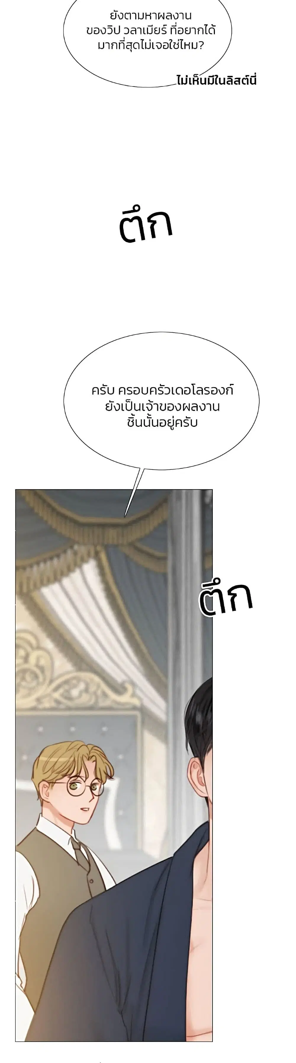 Serena ตอนที่ 37 — หน้า 44 จาก 52
