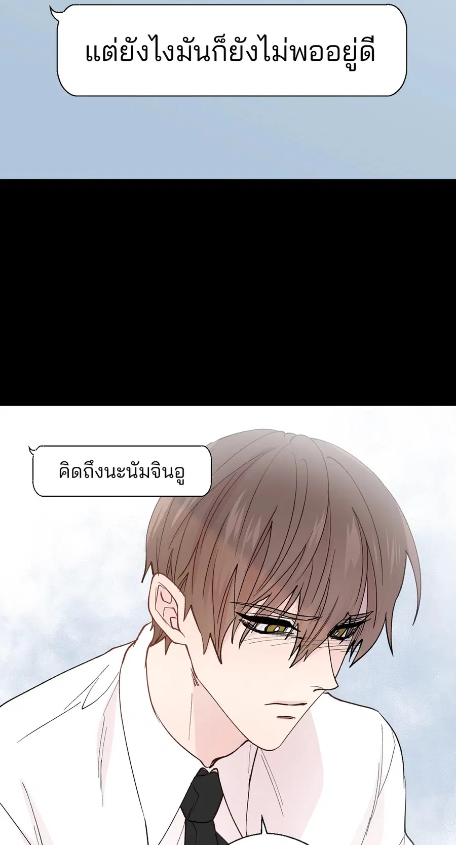 A Man of Virtue ตอนที่ 102 — หน้า 47 จาก 84