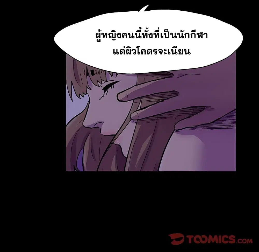 Project Utopia ตอนที่ 120 — หน้า 10 จาก 58