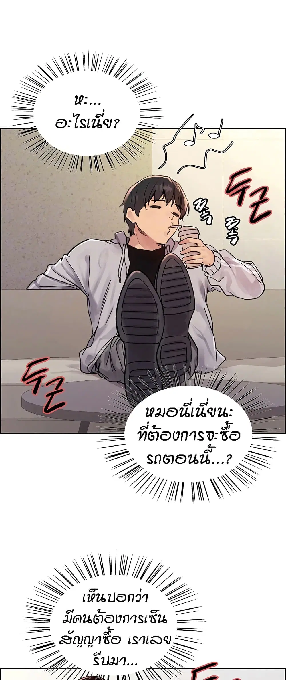 Sex-Stop Watch ตอนที่ 80 — หน้า 7 จาก 62