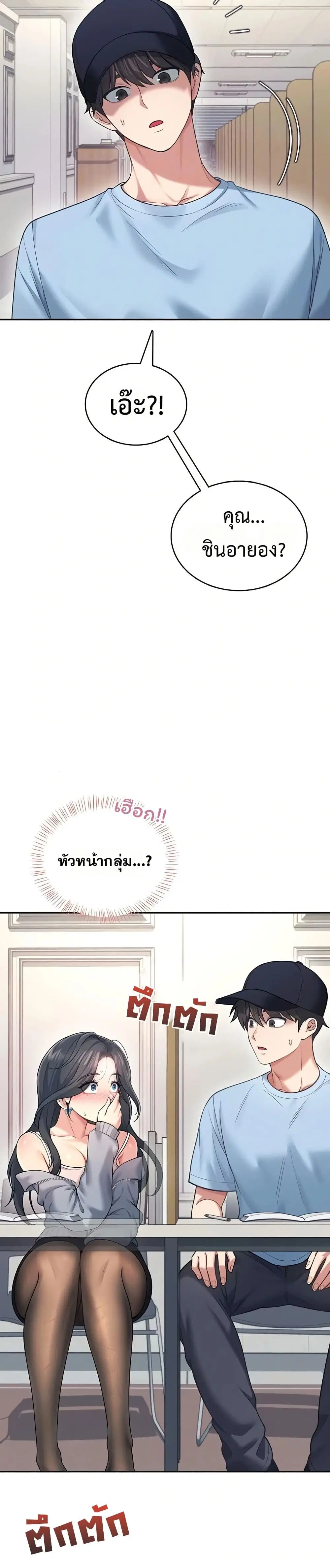 Wireless Touch ตอนที่ 52 — หน้า 7 จาก 51