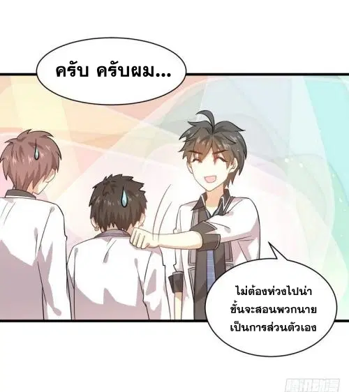 Immortal Swordsman in the Reverse World ตอนที่ 74 — หน้า 27 จาก 36