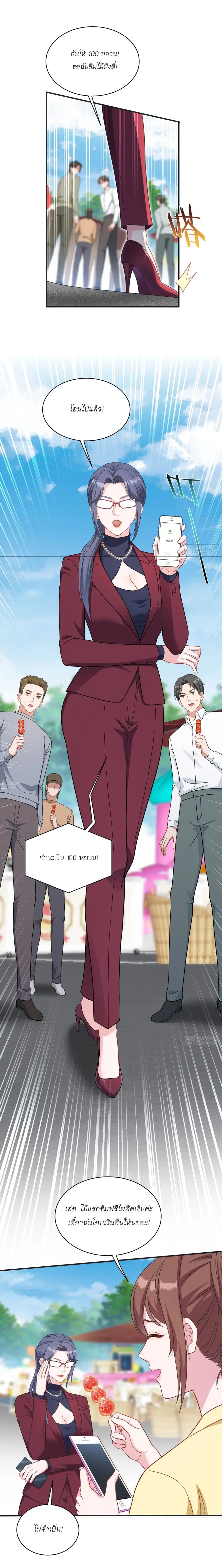 Became a Billionaire After Dog Licking Improperly ตอนที่ 92 — หน้า 17 จาก 40