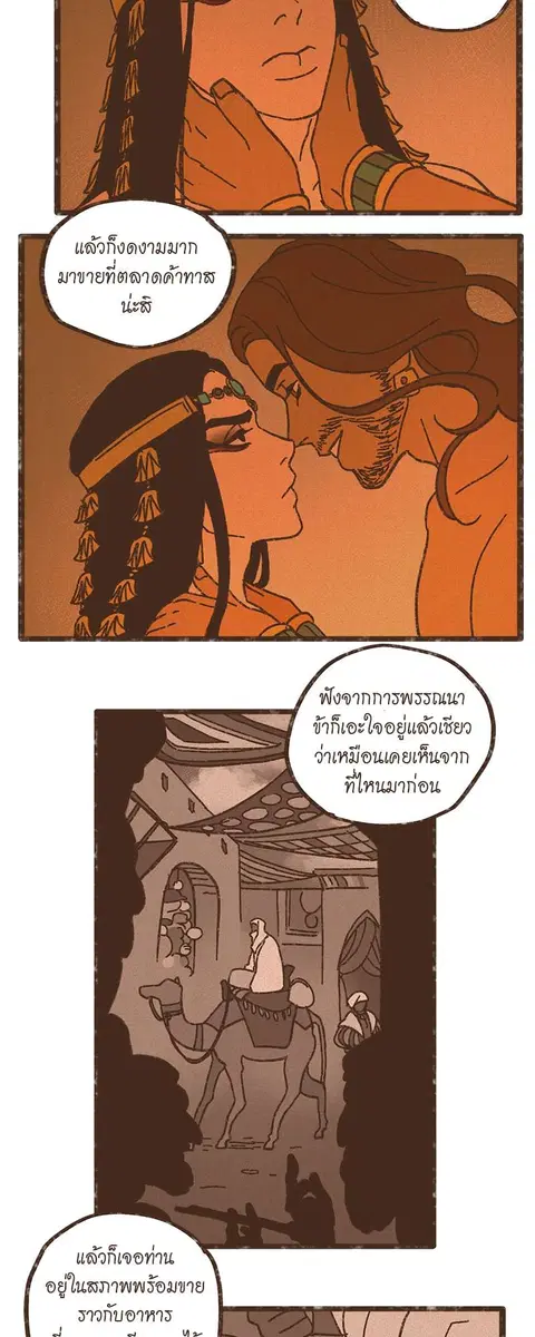 ENNEAD ตอนที่ 46 — หน้า 14 จาก 28