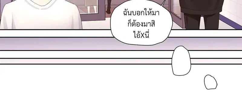 4 Week Lovers ตอนที่ 74 — หน้า 39 จาก 53