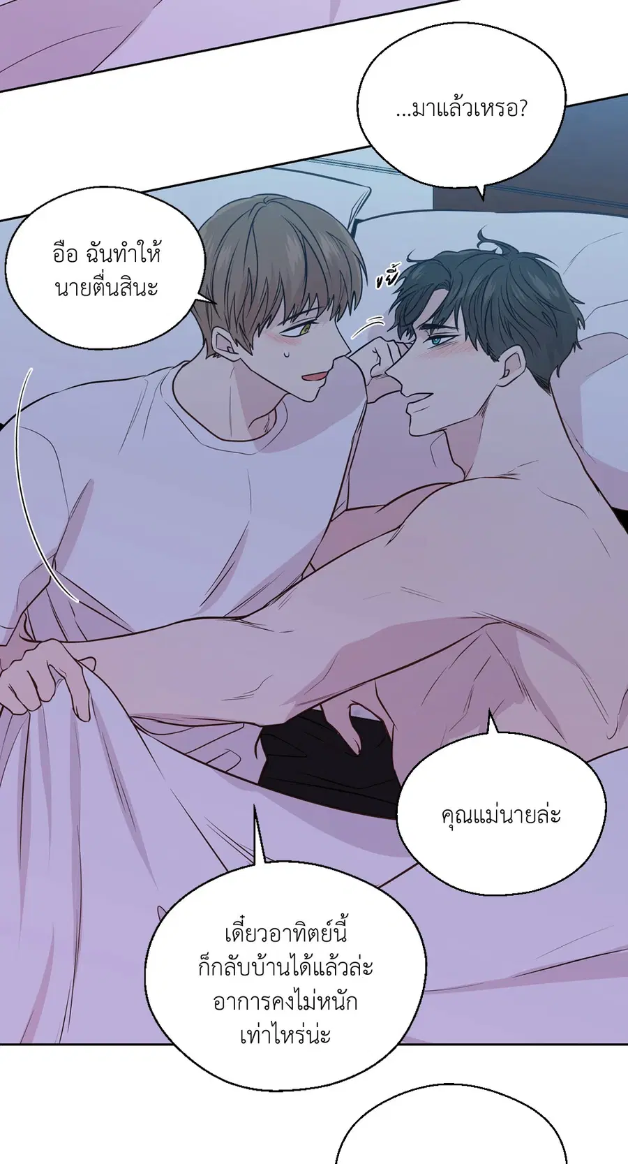 A Man of Virtue ตอนที่ 102.28 — หน้า 14 จาก 72