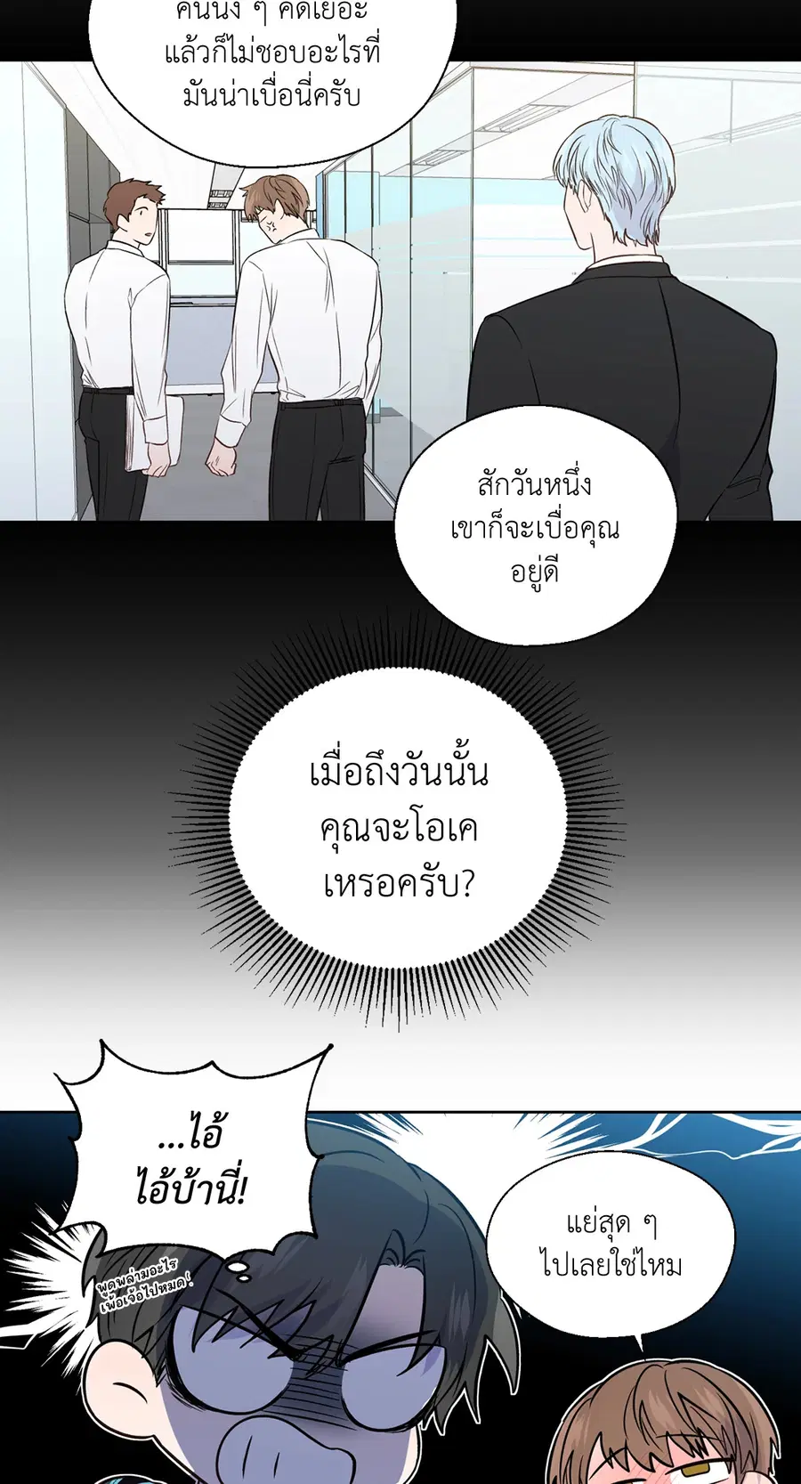 A Man of Virtue ตอนที่ 102.18 — หน้า 20 จาก 77
