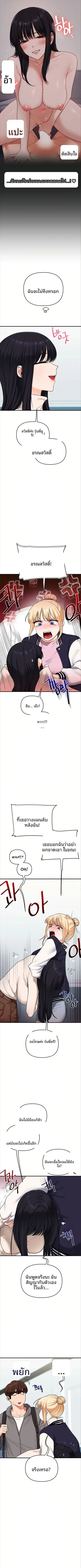 Relationship Reversal ตอนที่ 122 — หน้า 4 จาก 9