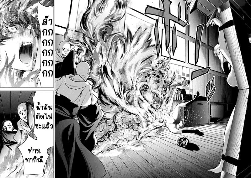 Satanophany ตอนที่ 124 — หน้า 6 จาก 20