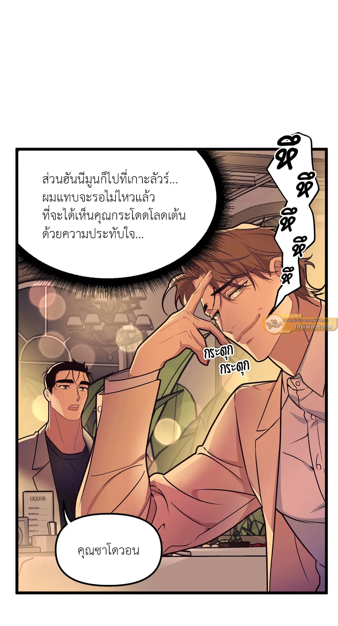 Full Volume ตอนที่ 76 — หน้า 9 จาก 86