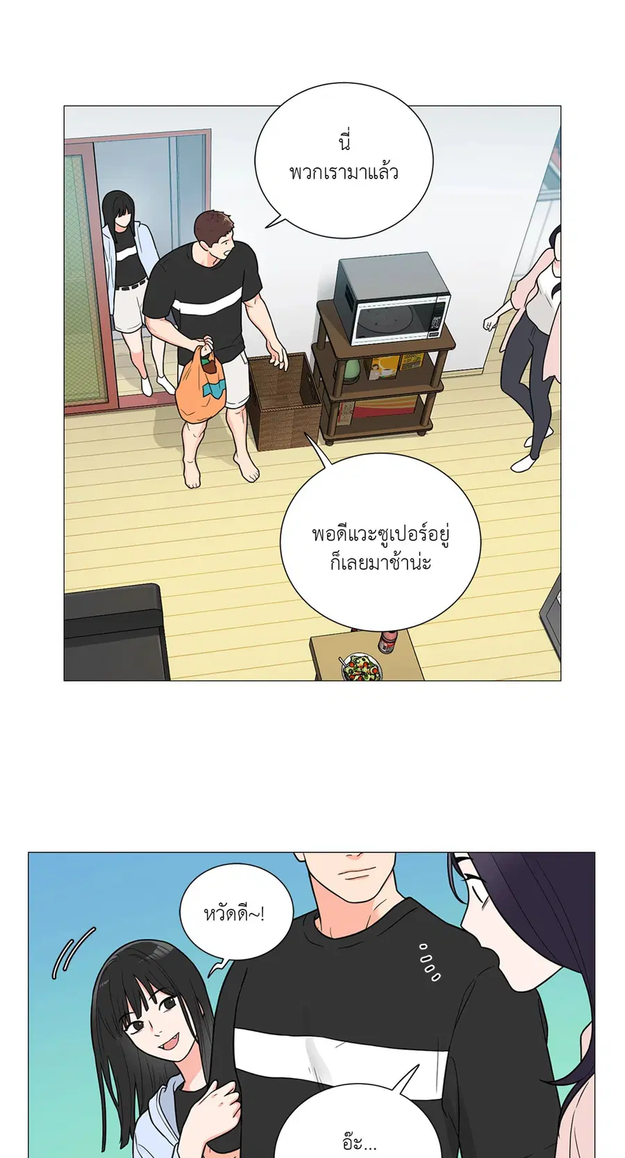 Sadistic Beauty ตอนที่ 98 — หน้า 27 จาก 37