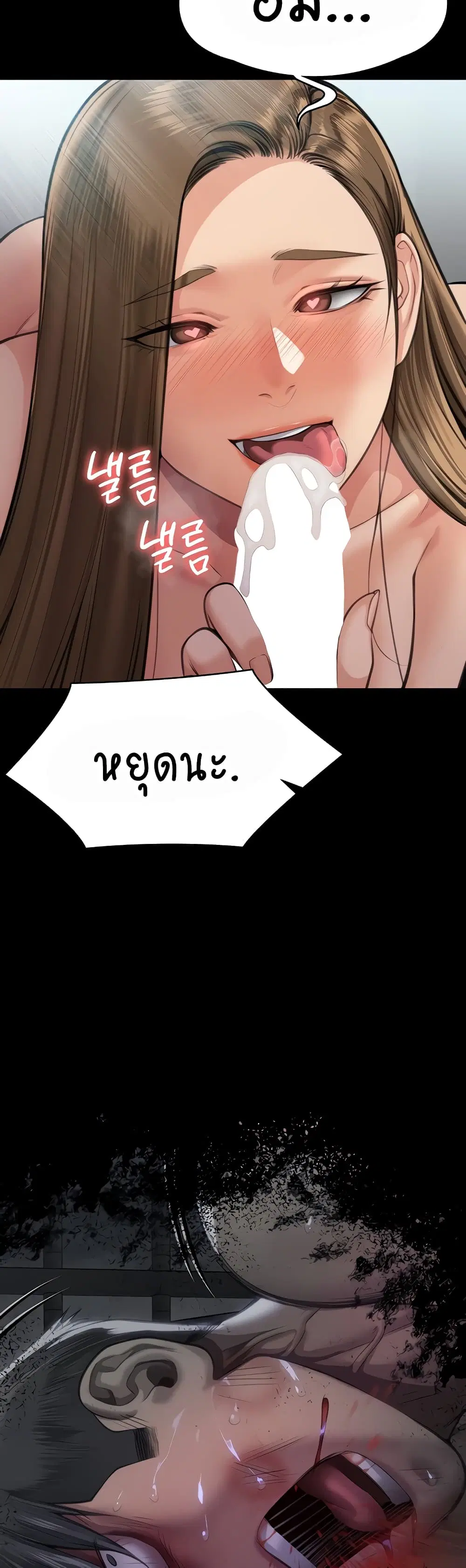 Queen Bee ตอนที่ 314 — หน้า 66 จาก 70