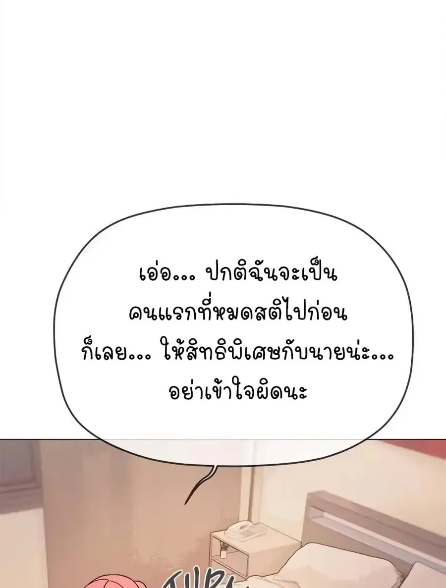 Stop Smoking ตอนที่ 31 — หน้า 137 จาก 170
