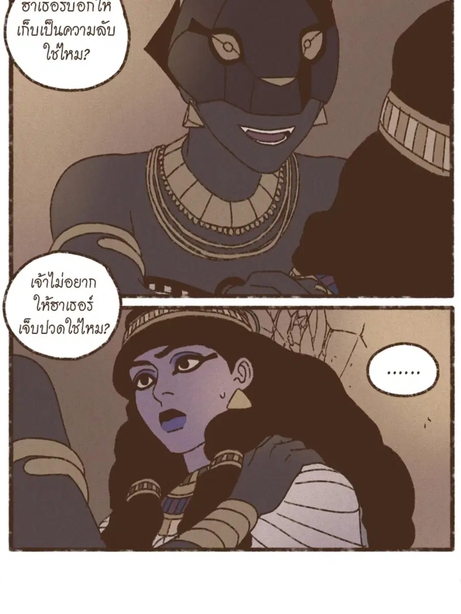 ENNEAD ตอนที่ 94 — หน้า 26 จาก 47