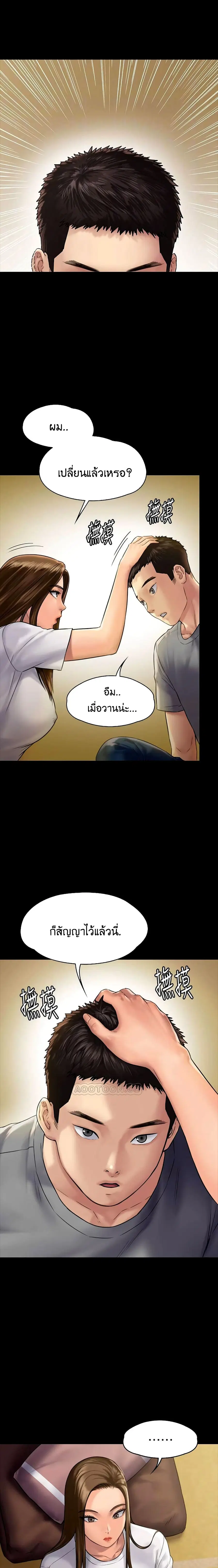 Queen Bee ตอนที่ 130 — หน้า 8 จาก 26