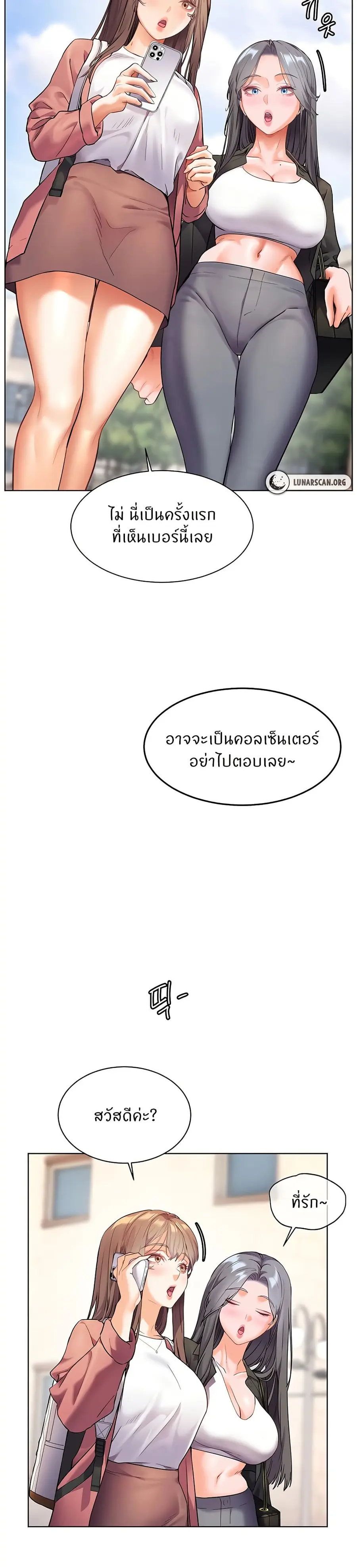 Teacher’s Efforts ตอนที่ 34 — หน้า 46 จาก 50
