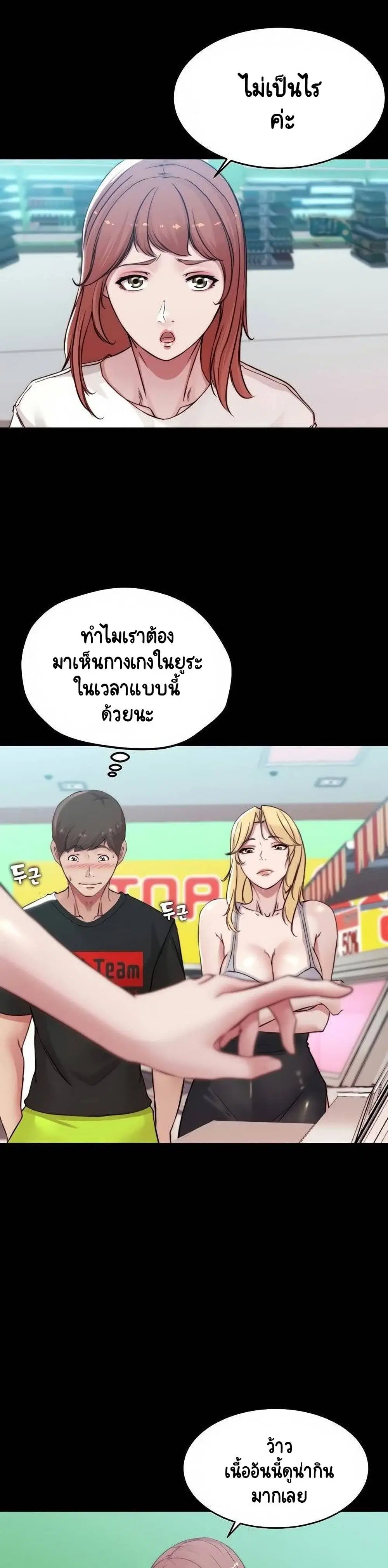 Panty Note ตอนที่ 61 — หน้า 26 จาก 30