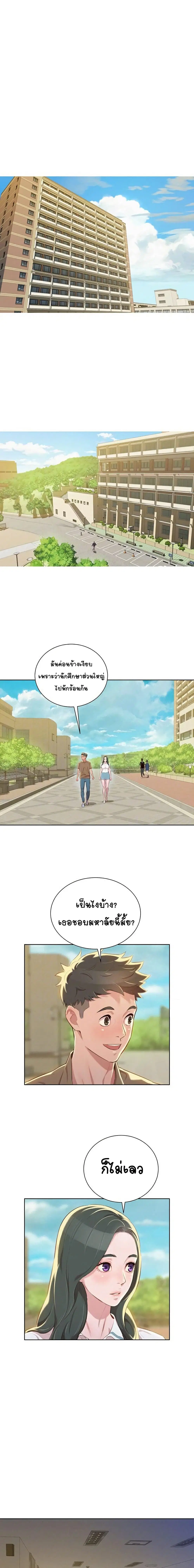 Sister Neighbors ตอนที่ 51 — หน้า 7 จาก 17