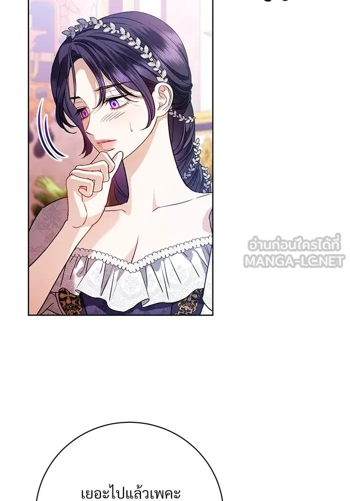 To My Husband’s Mistress ตอนที่ 59 — หน้า 39 จาก 113