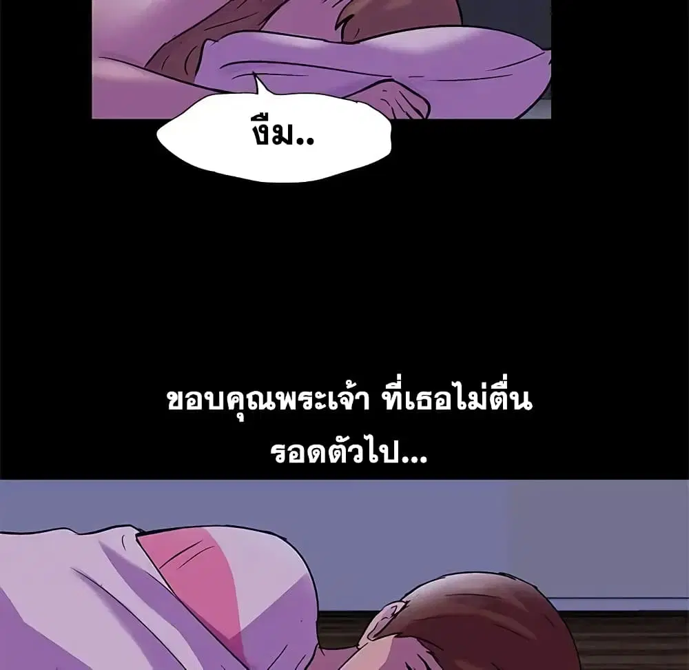 Project Utopia ตอนที่ 67 — หน้า 32 จาก 66