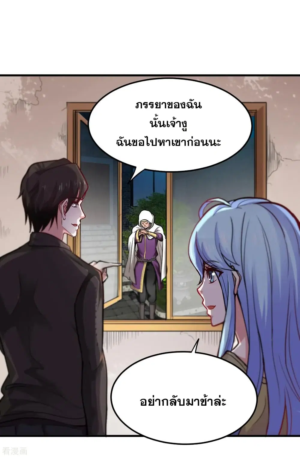 Peerless Doctor in the City ตอนที่ 117 — หน้า 28 จาก 36