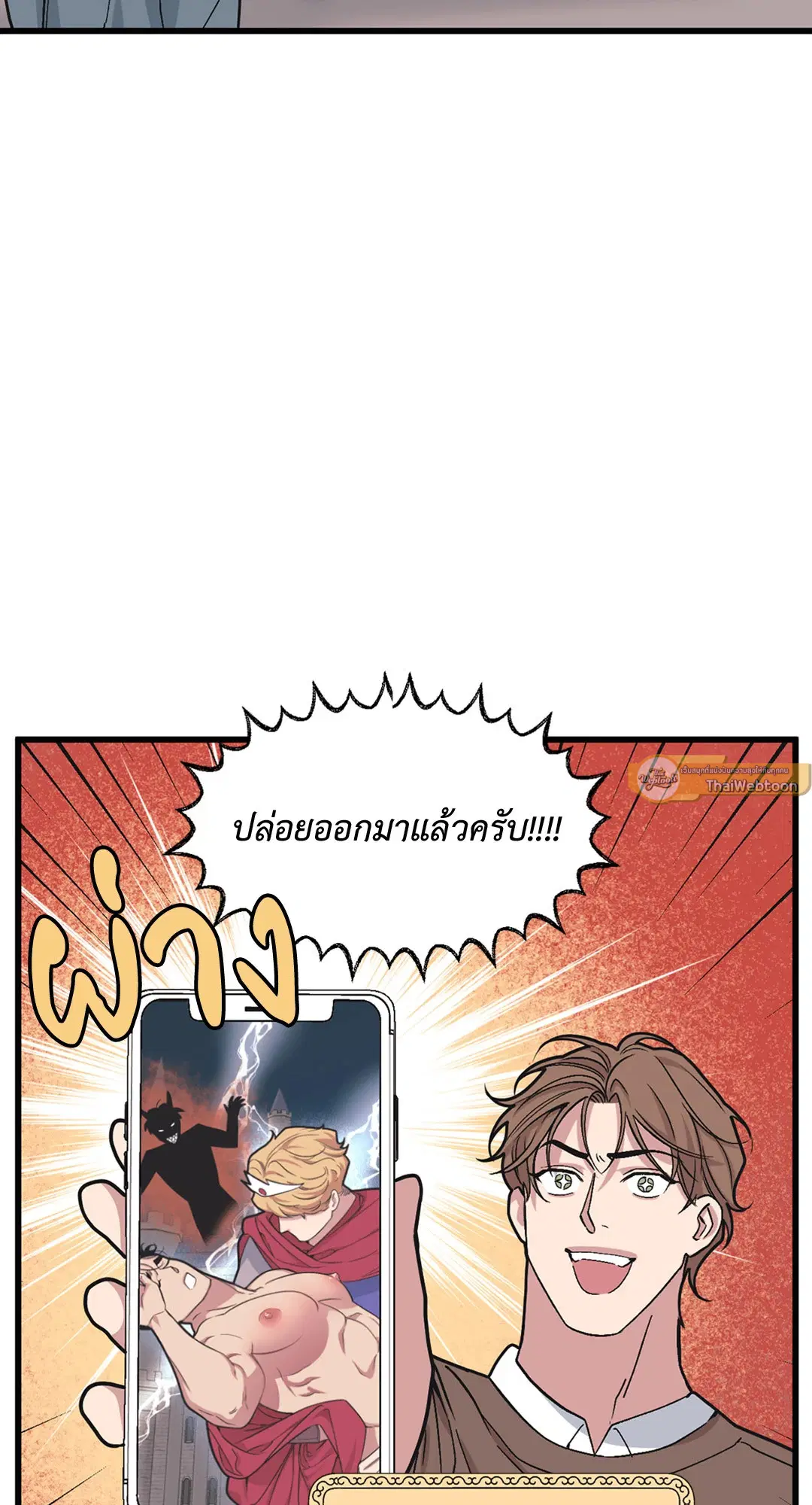 Full Volume ตอนที่ 36 — หน้า 41 จาก 59