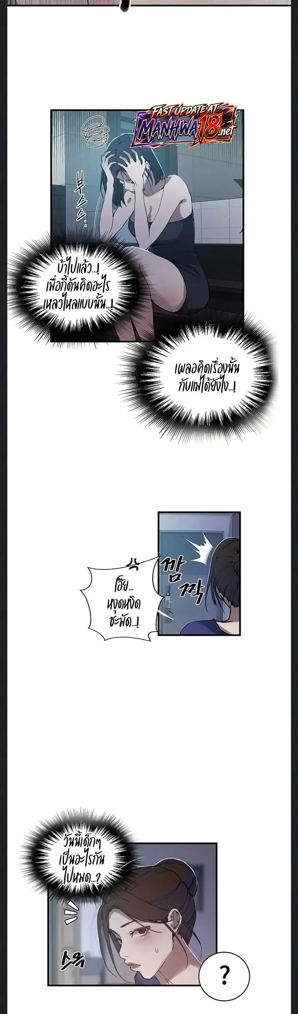 Secret Class ตอนที่ 307 — หน้า 21 จาก 40