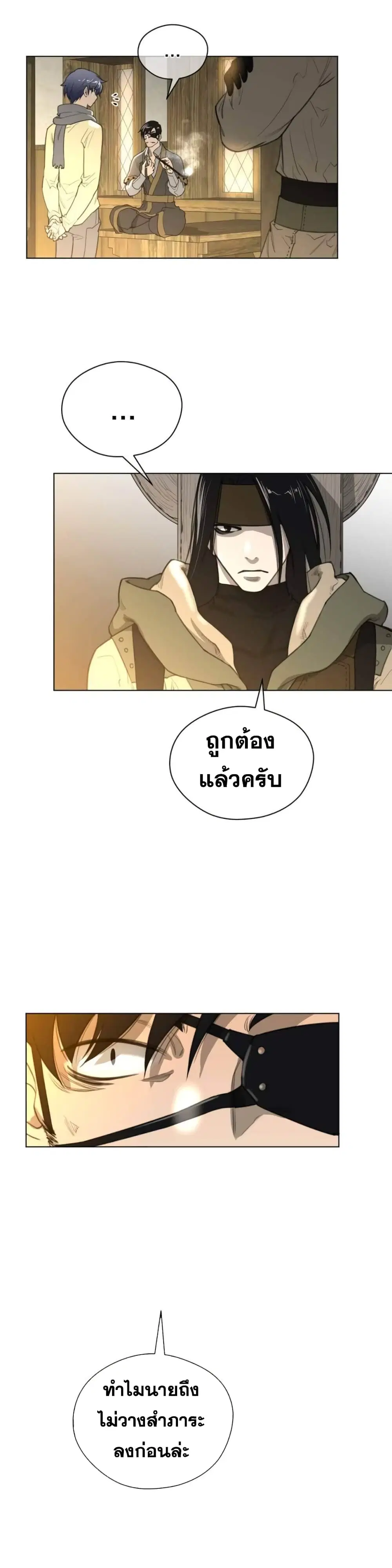 Perfect Half ตอนที่ 20 — หน้า 4 จาก 28