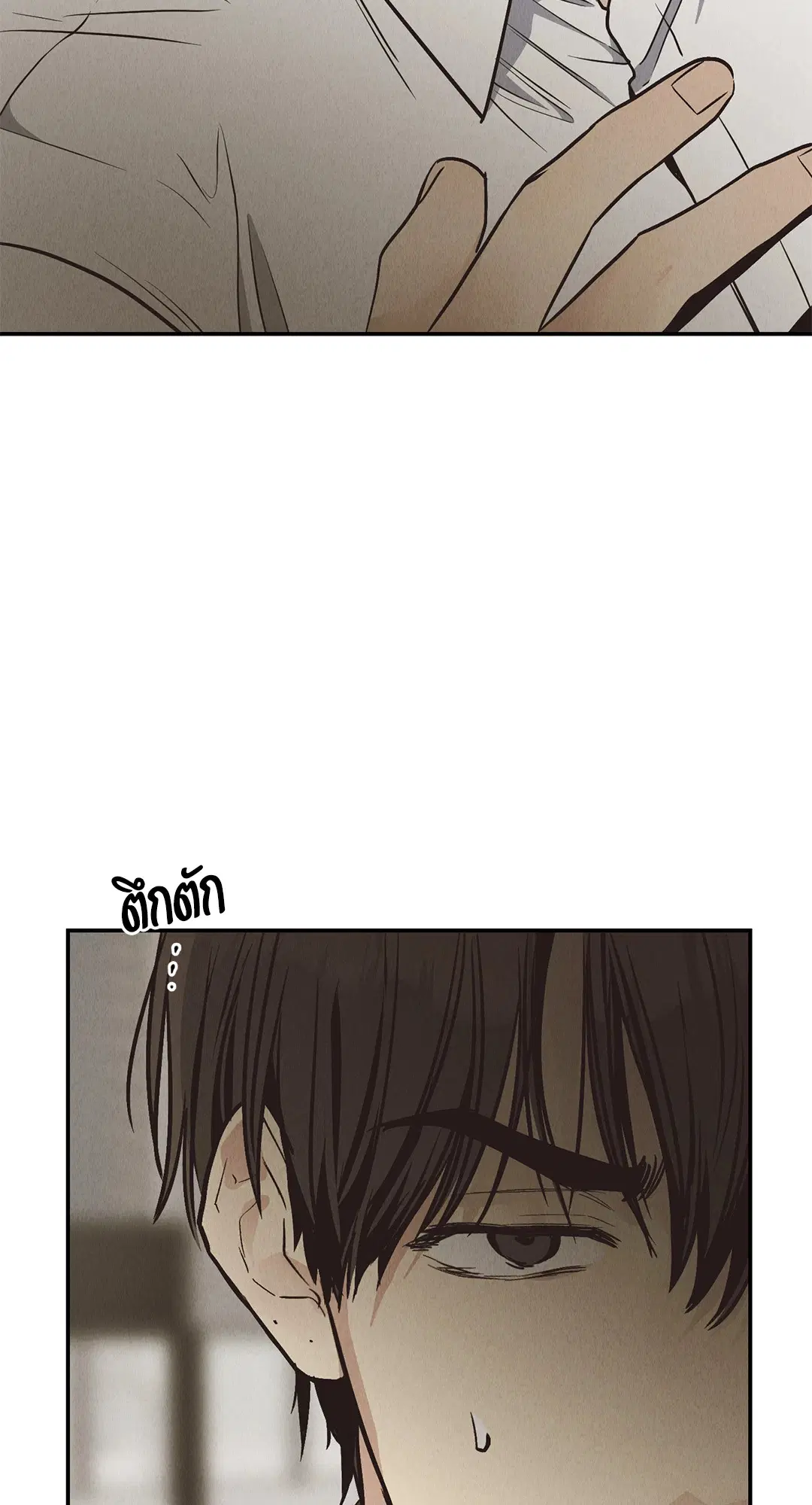 PAYBACK ตอนที่ 71 — หน้า 45 จาก 92