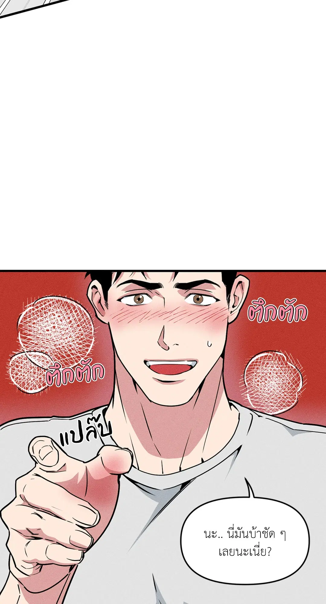 Full Volume ตอนที่ 76.31 — หน้า 62 จาก 70