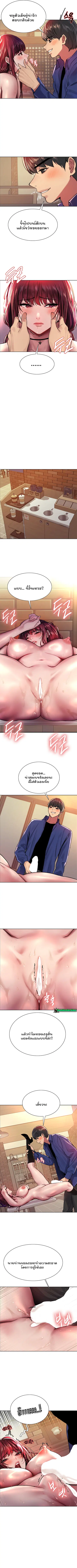Sex-Stop Watch ตอนที่ 36 — หน้า 4 จาก 8