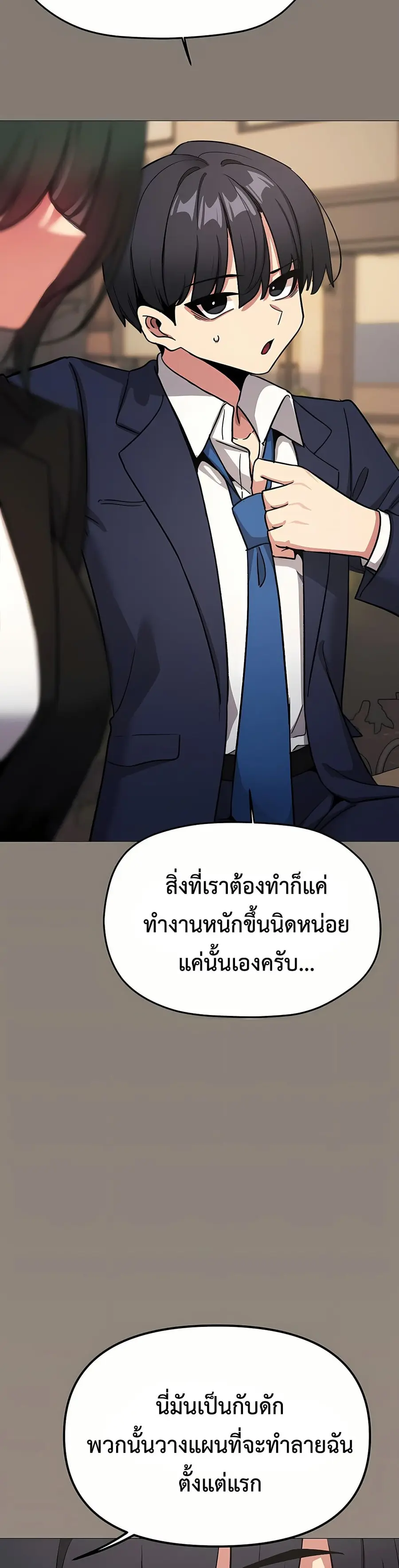 Stop Smoking ตอนที่ 90 — หน้า 41 จาก 52