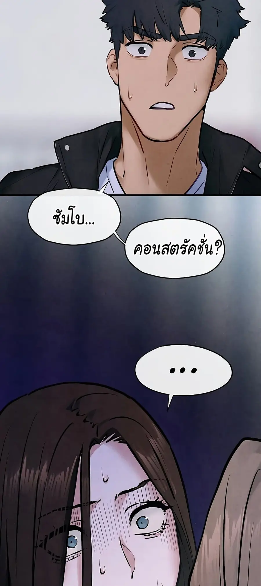 Moby Dick ตอนที่ 65 — หน้า 55 จาก 61