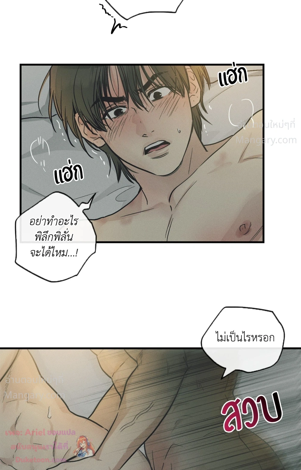 PAYBACK ตอนที่ 101 — หน้า 30 จาก 93