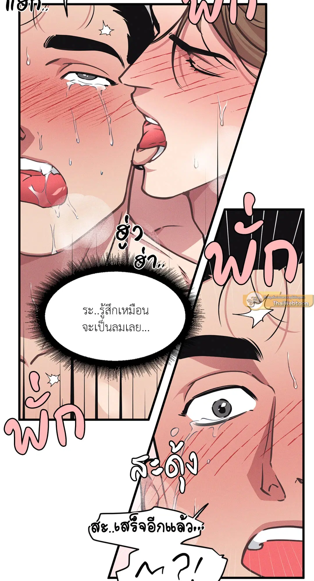 Full Volume ตอนที่ 76.51 — หน้า 44 จาก 66