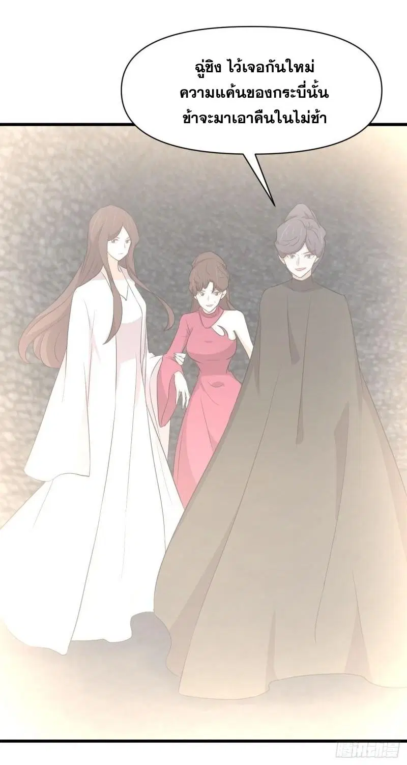 Immortal Swordsman in the Reverse World ตอนที่ 360 — หน้า 15 จาก 38