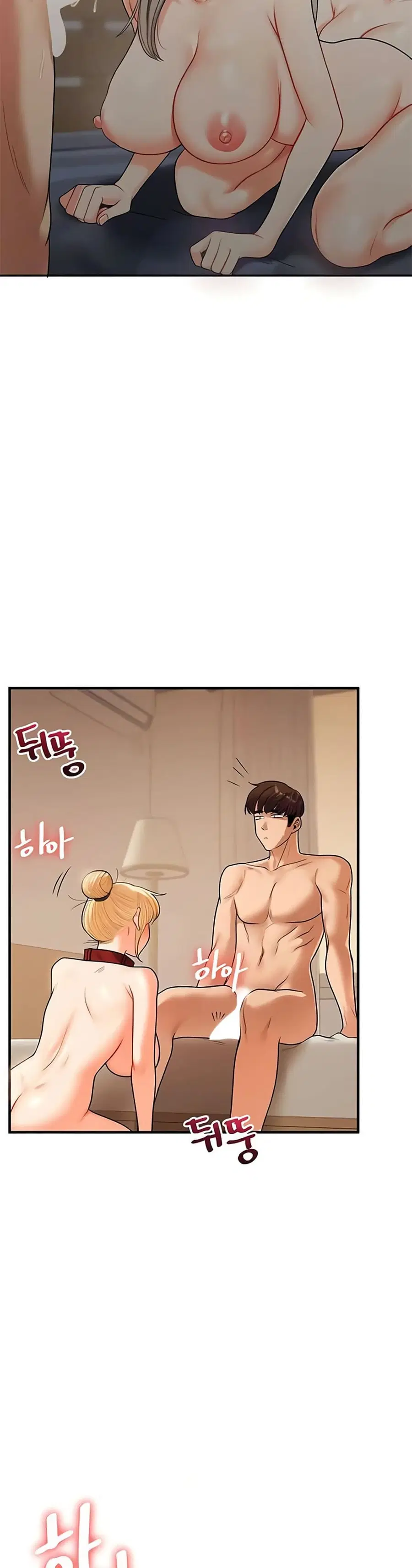 Relationship Reversal ตอนที่ 31 — หน้า 25 จาก 51