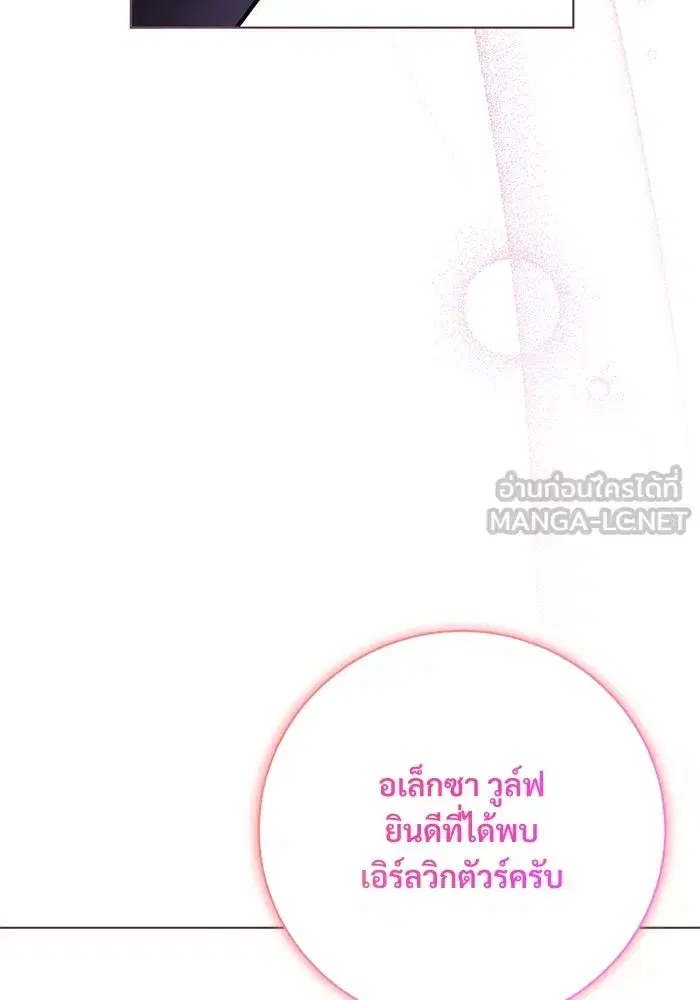 To My Husband’s Mistress ตอนที่ 9 — หน้า 78 จาก 110
