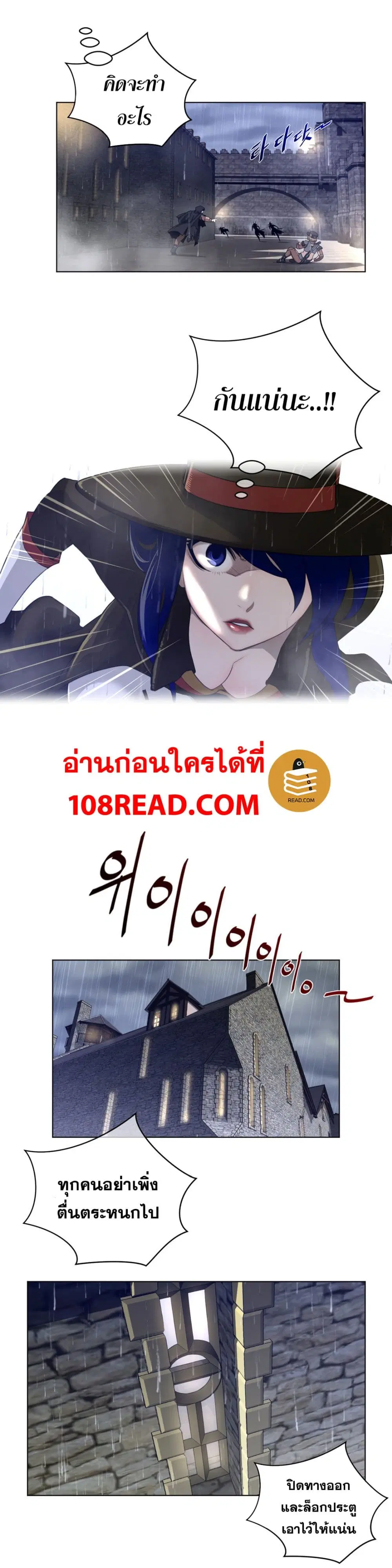 Perfect Half ตอนที่ 73 — หน้า 16 จาก 18