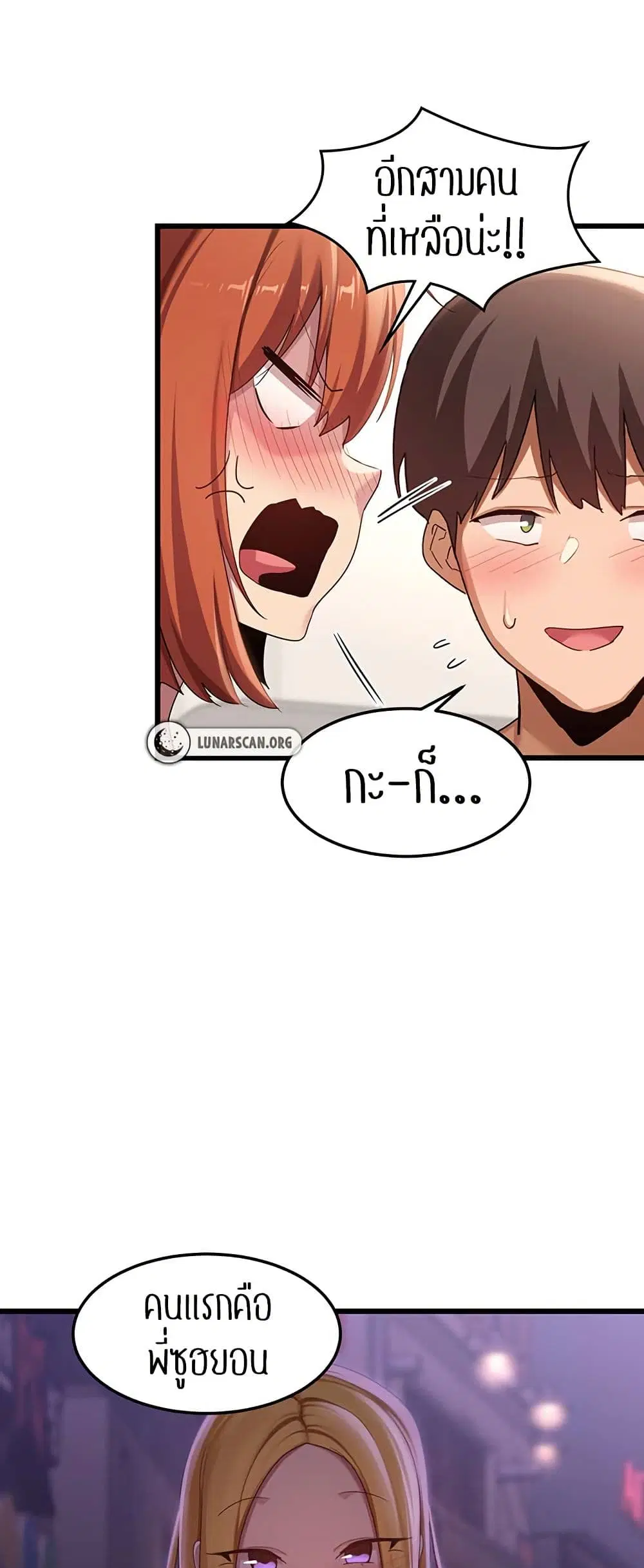 Sextudy Group ตอนที่ 108 — หน้า 21 จาก 55